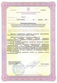лицензии
