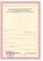 лицензии