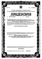 лицензии