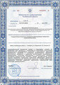 лицензии