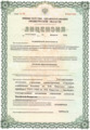 лицензии