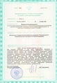 лицензии