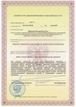 лицензии