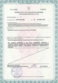 лицензии