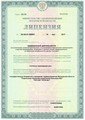 лицензии