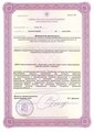 лицензии