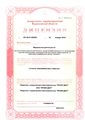 лицензии