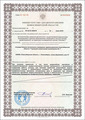 лицензии