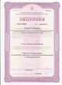 лицензии