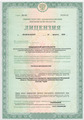 лицензии