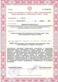 лицензии