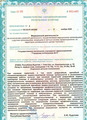 лицензии