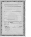 лицензии
