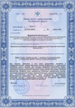 лицензии