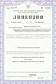 лицензии