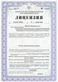 лицензии