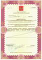лицензии