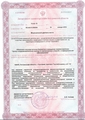 лицензии