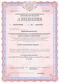лицензии