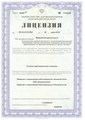 лицензии