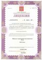 лицензии