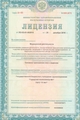 лицензии