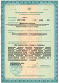 лицензии