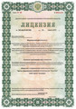 лицензии