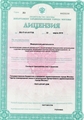 лицензии