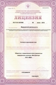 лицензии