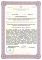 лицензии