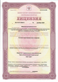 лицензии