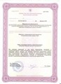 лицензии