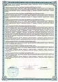 лицензии