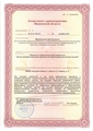 лицензии