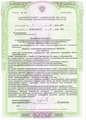 лицензии