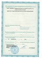 лицензии