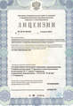 лицензии