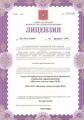 лицензии
