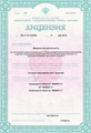 лицензии