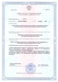 лицензии
