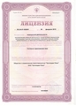 лицензии