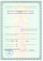 лицензии