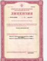 лицензии
