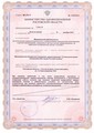 лицензии