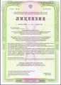 лицензии