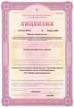 лицензии