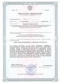 лицензии