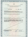 лицензии