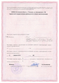 лицензии